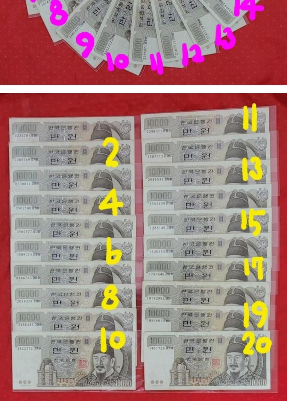5차만원 10매 옛날돈 한국은행