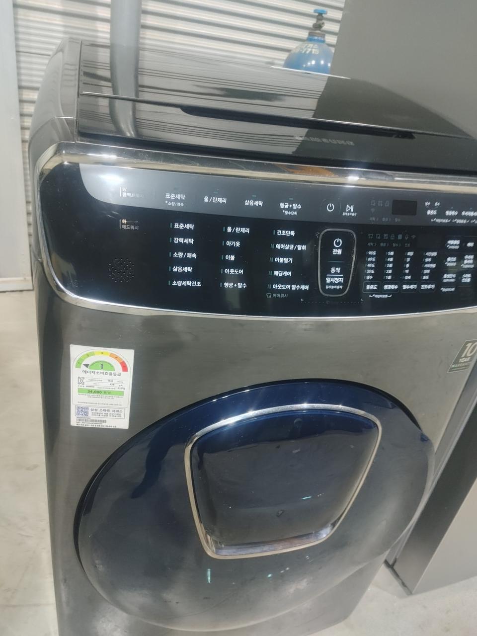 삼성듀얼세탁기 미사용