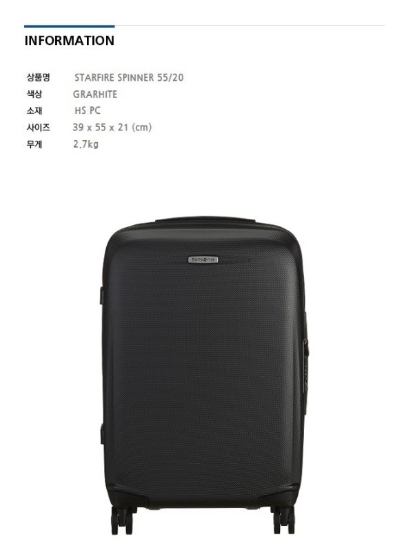 [새상품] 쌤소나이트 기내용 케리어 그레이