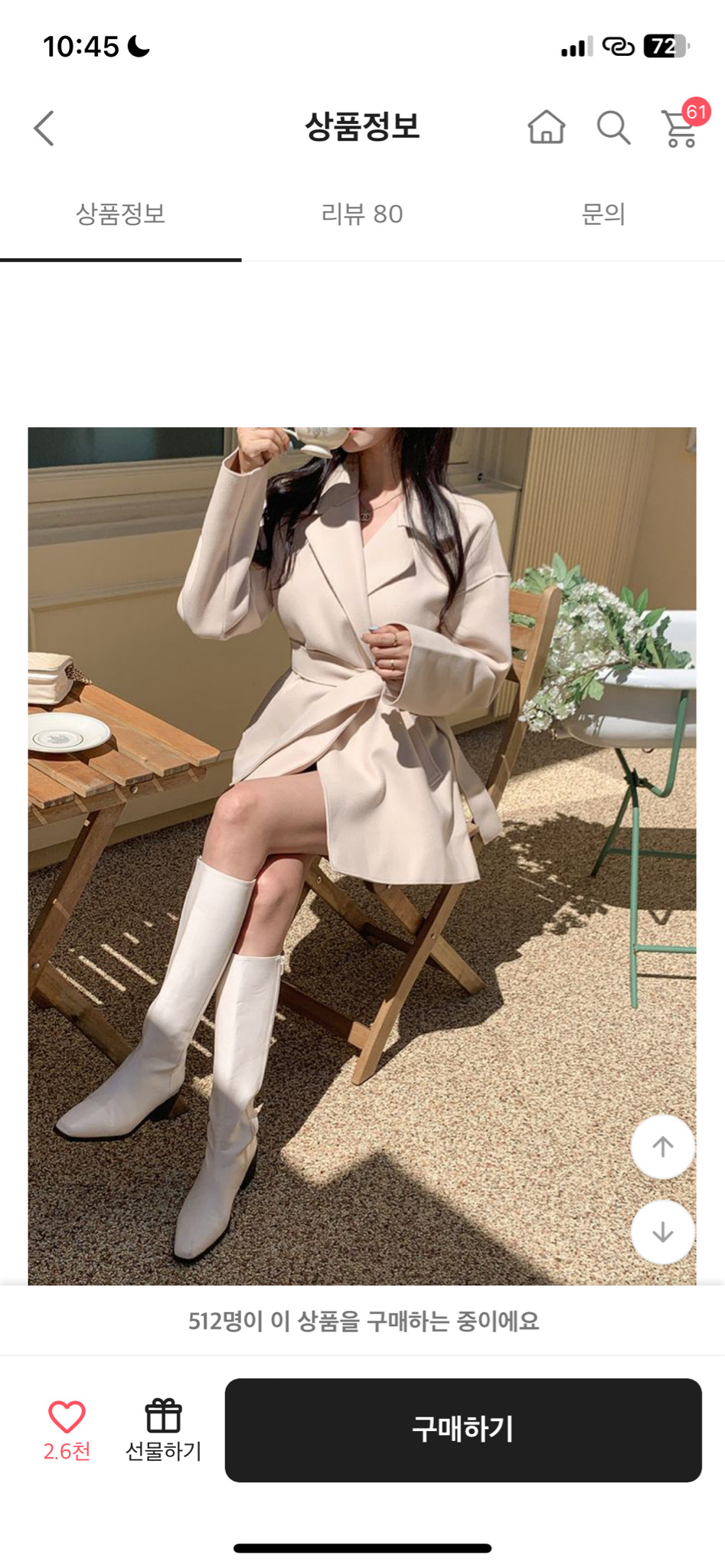 에이블리 숏코트