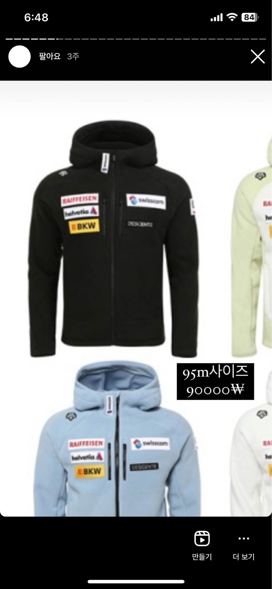 데상트 레플리카 후리스집업