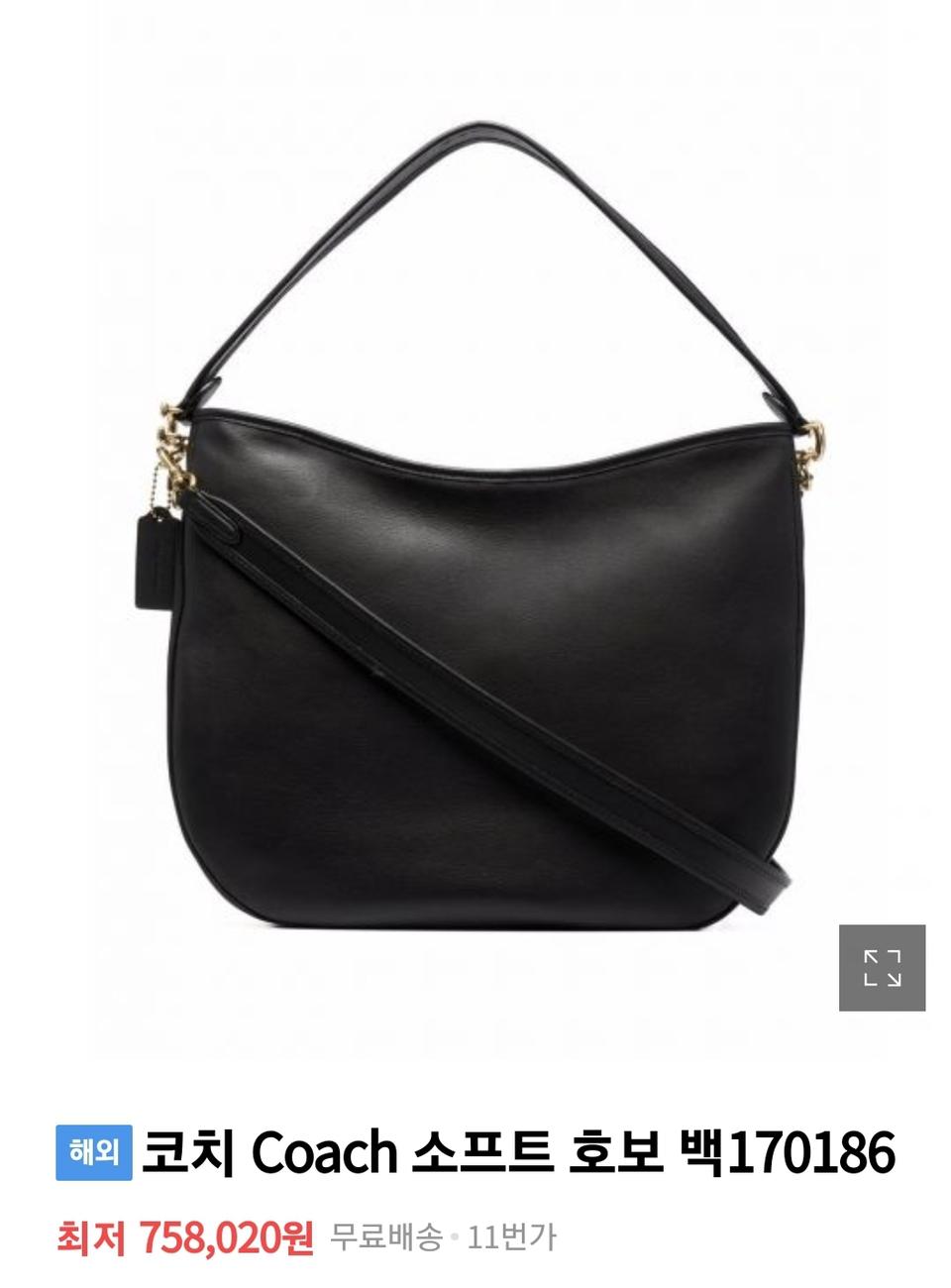 코치 토트 겸 숄더 크로스 백