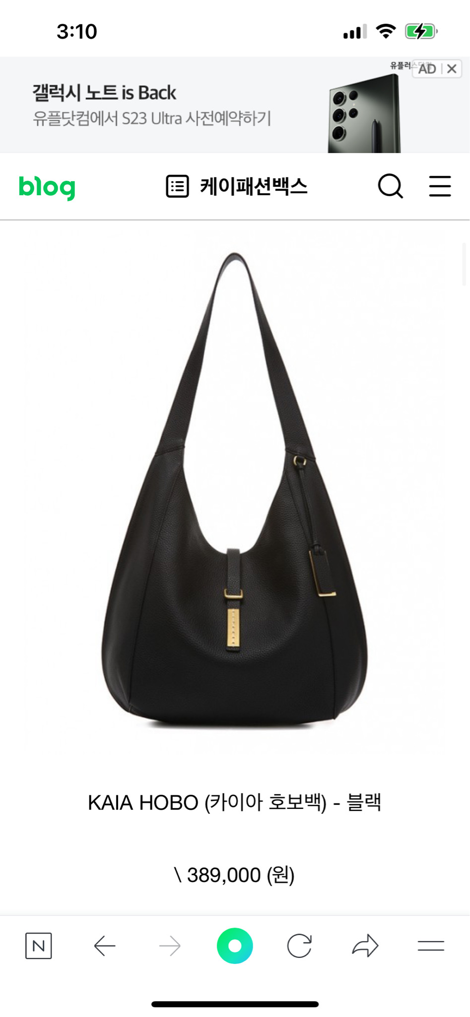 오늘만 7만원))조이그라이슨 카이아 호보백