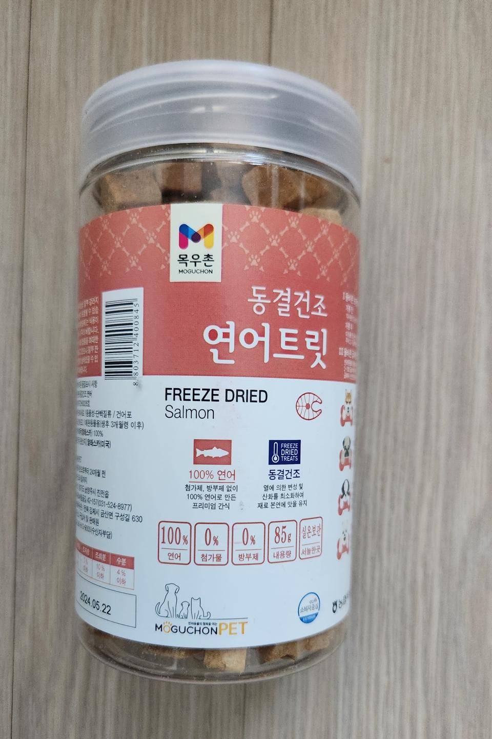 미개봉) 목우촌 동결건조 연어트릿 애견간식