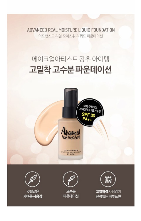 택포5천 전문가용 고밀착 파운데이션 30ml 21호 유통기한241028