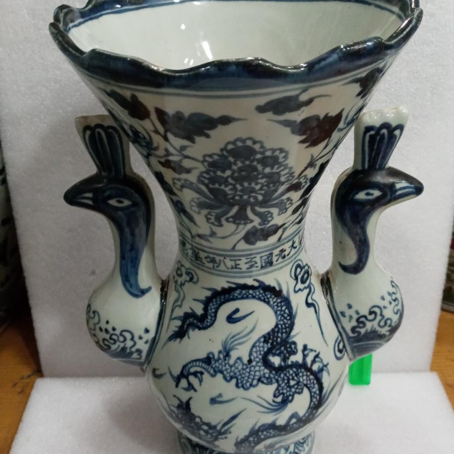 대원지정8년 용충문화병또는 향로?