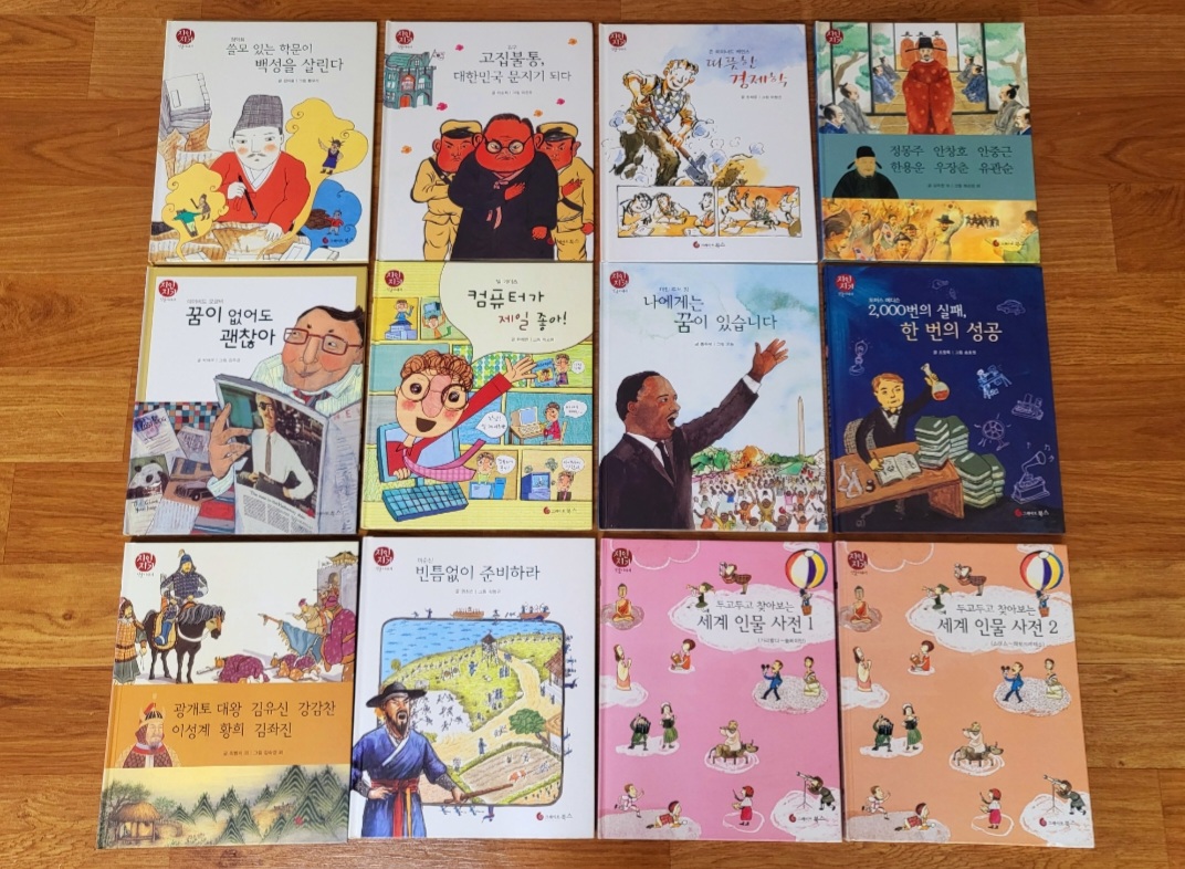 그레이트북스지인지기인물이야기