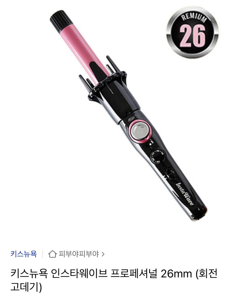 키스 뉴욕 인스타웨이브 봉고데기