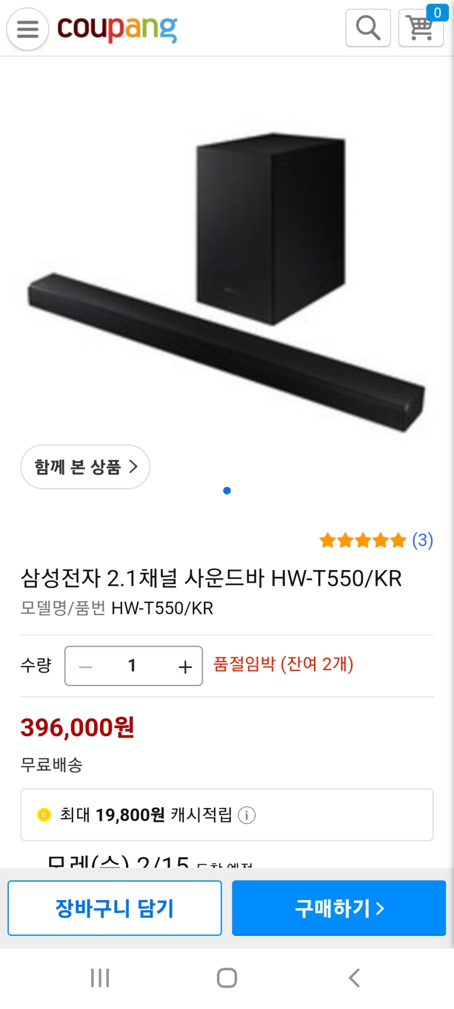 삼성 T550 사운드바 스피커