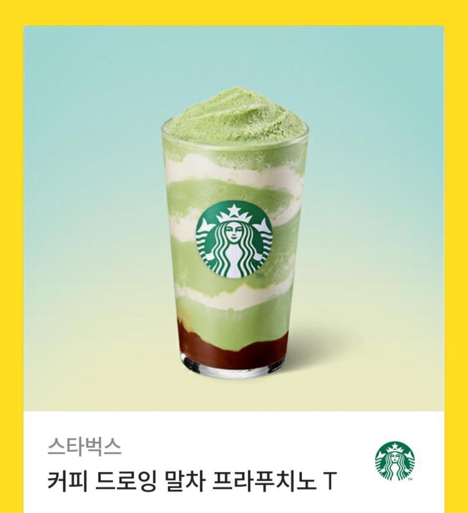 (가격인하) 스타벅스 커피드로잉 말차프라프치노(타 메뉴교환가능)