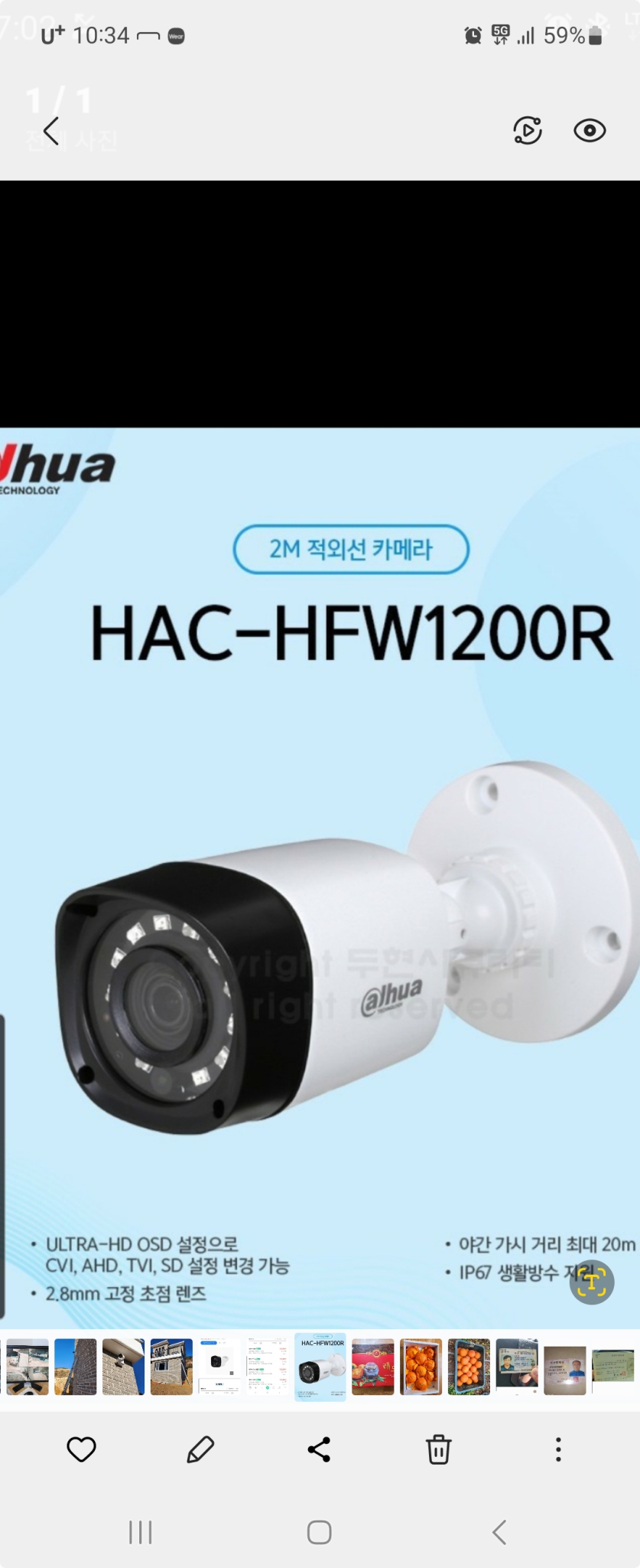 CCTV 자가설치 풀셋트 ₩30만원