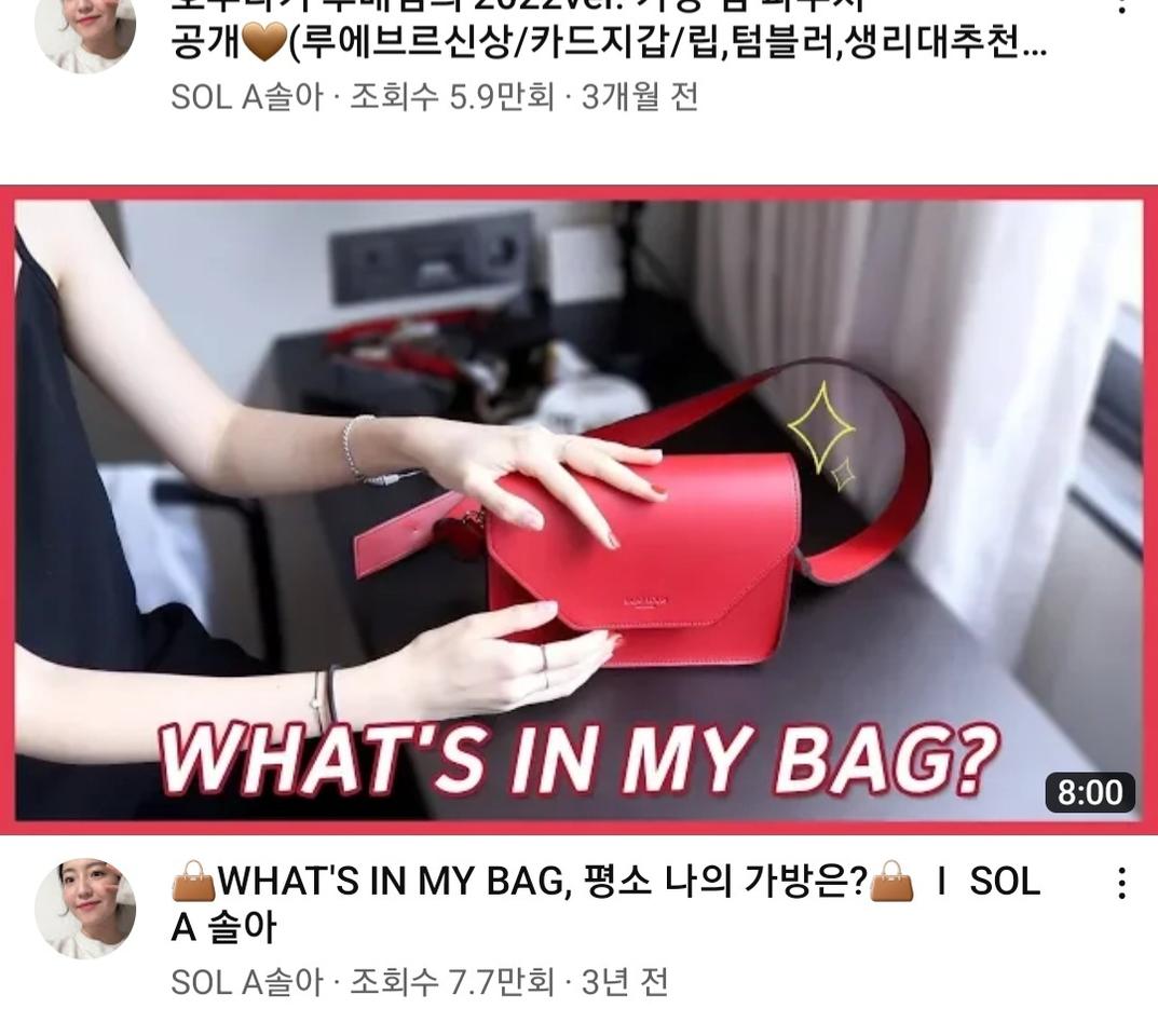 유튜버 추천 가방