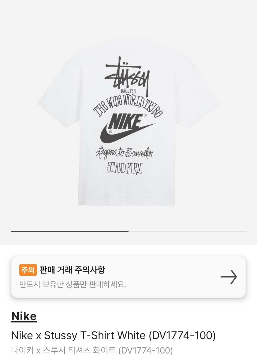 나이키 스투시 반팔 US L사이즈