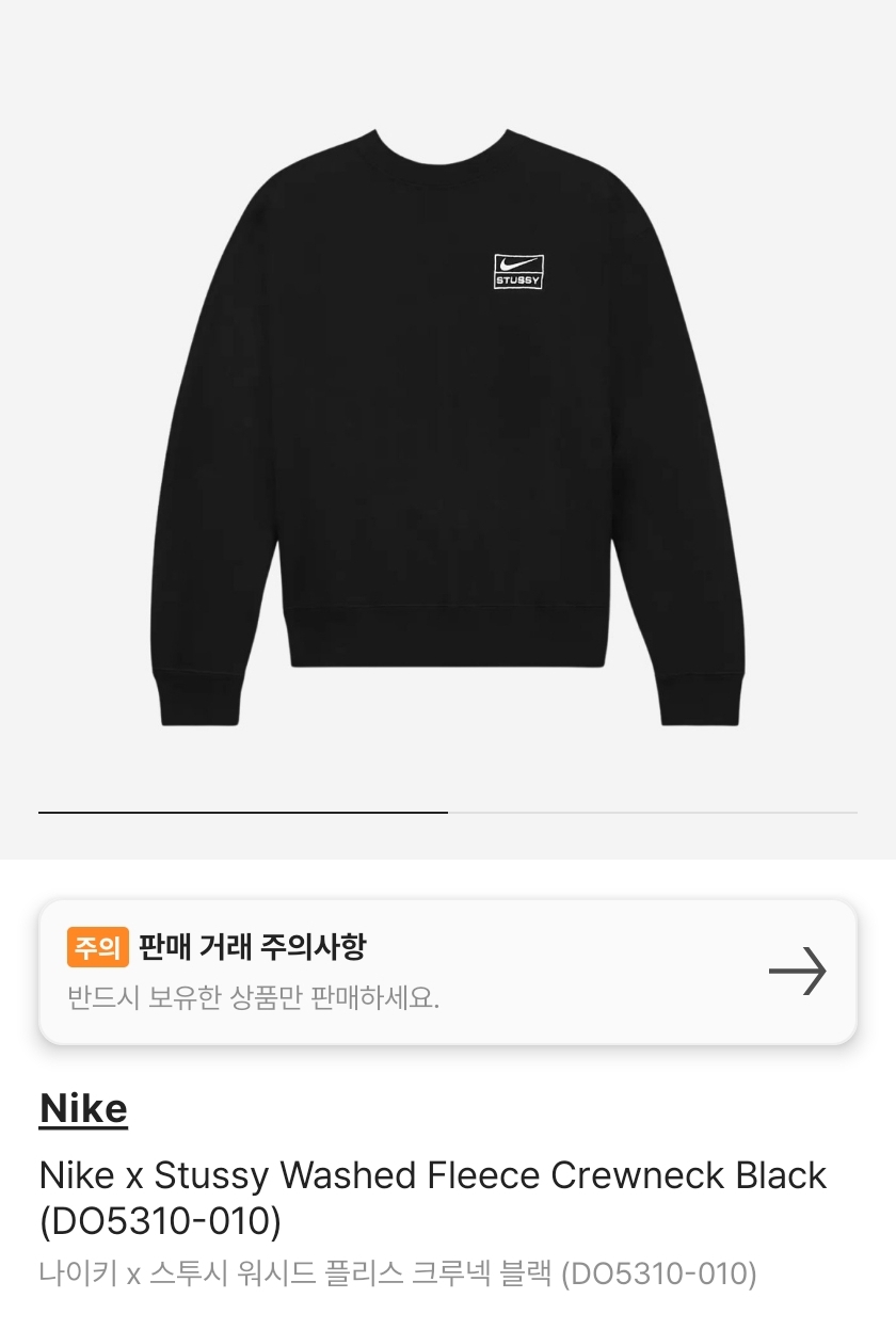 [M] 나이키 스투시 맨투맨 블랙