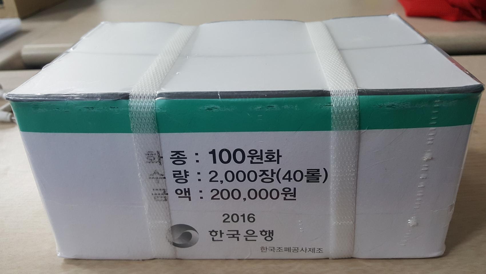 2016년 100주 관봉