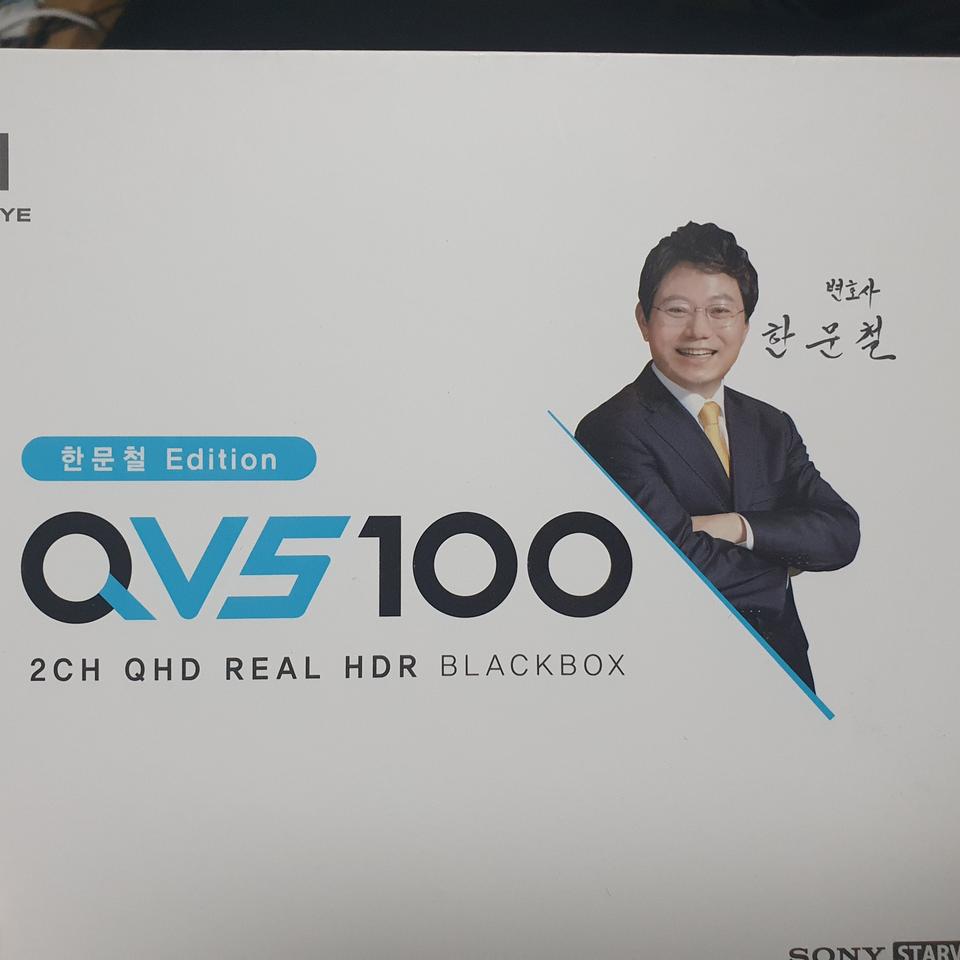 한문철블랙박스