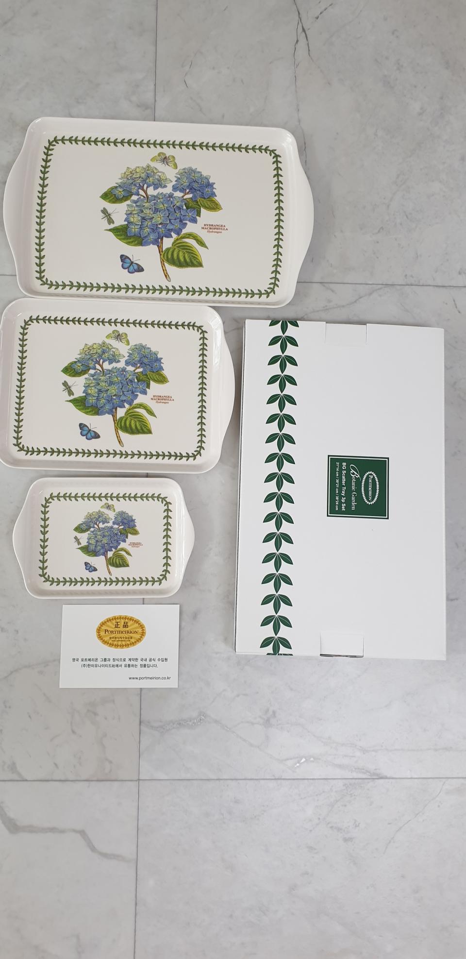 포트메리온 쟁반 세트새상품