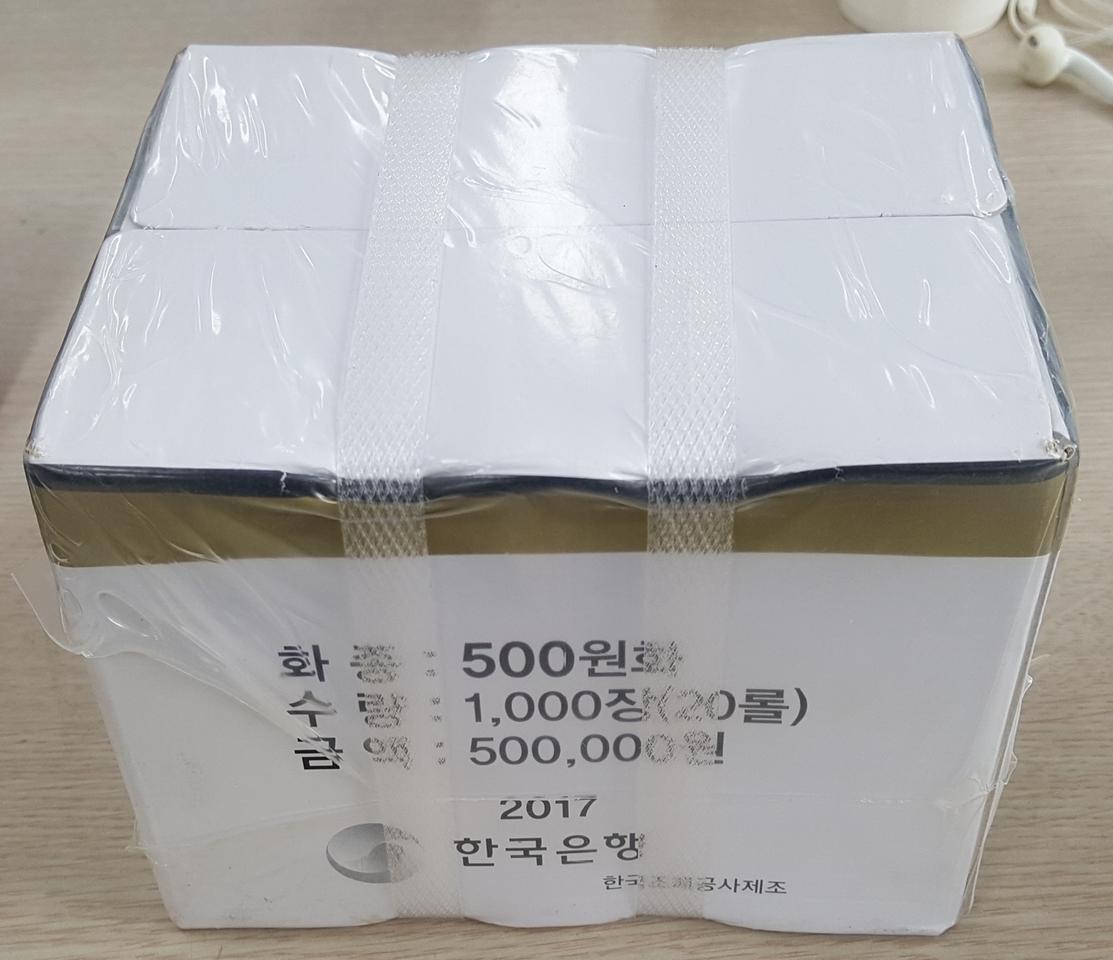 2017년 500주 관봉 주화(동전)