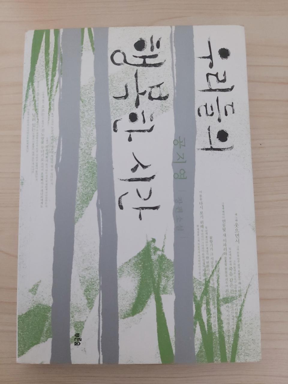 우리들의행복한시간