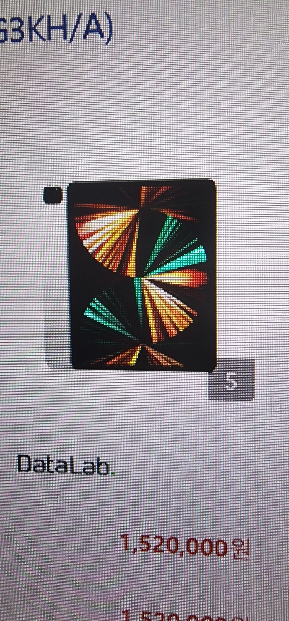 아이패드프로 12.9 5세대 삽니다