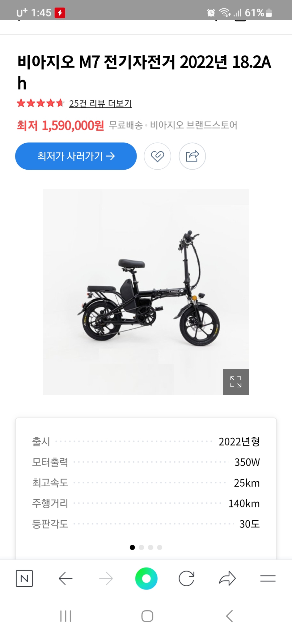 전기자전거판매