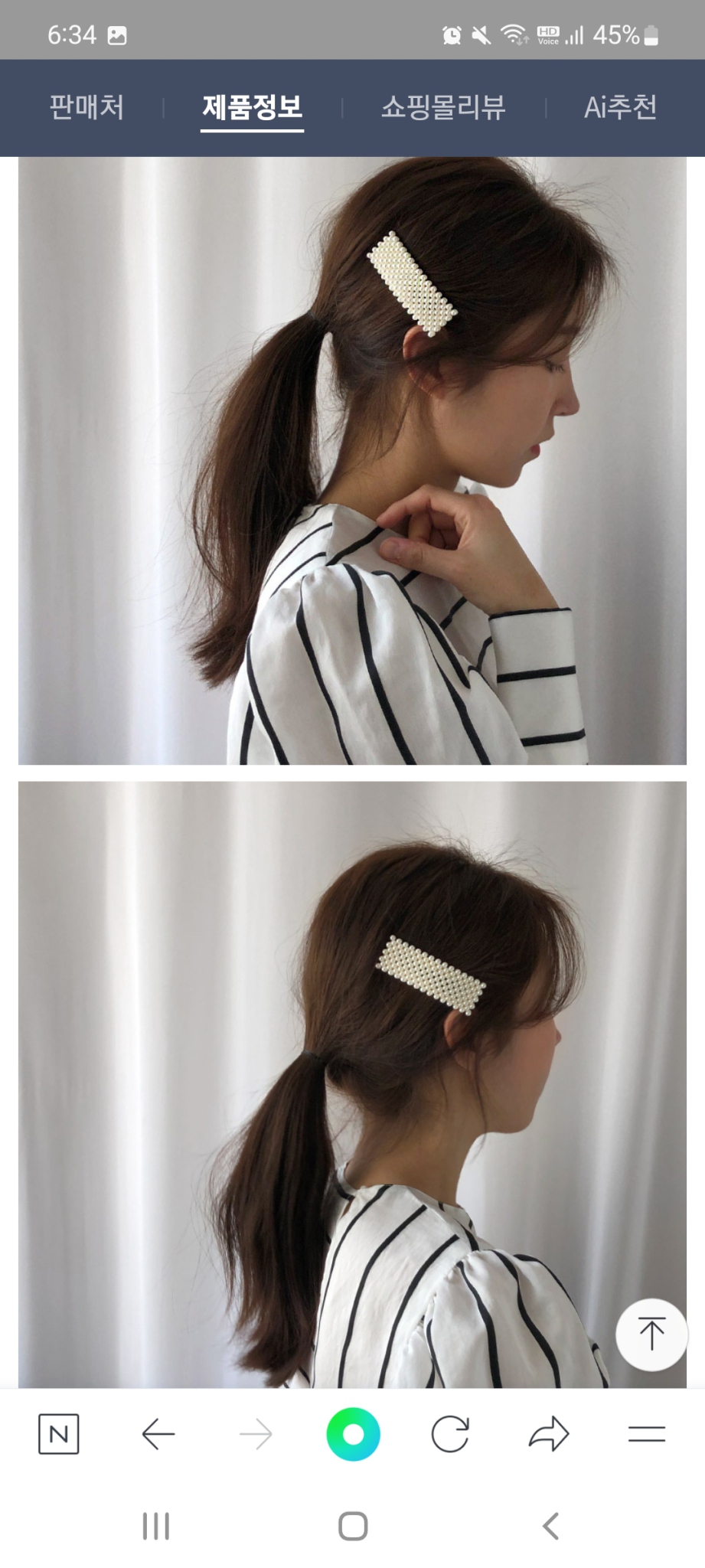 머리핀 (개당가격)