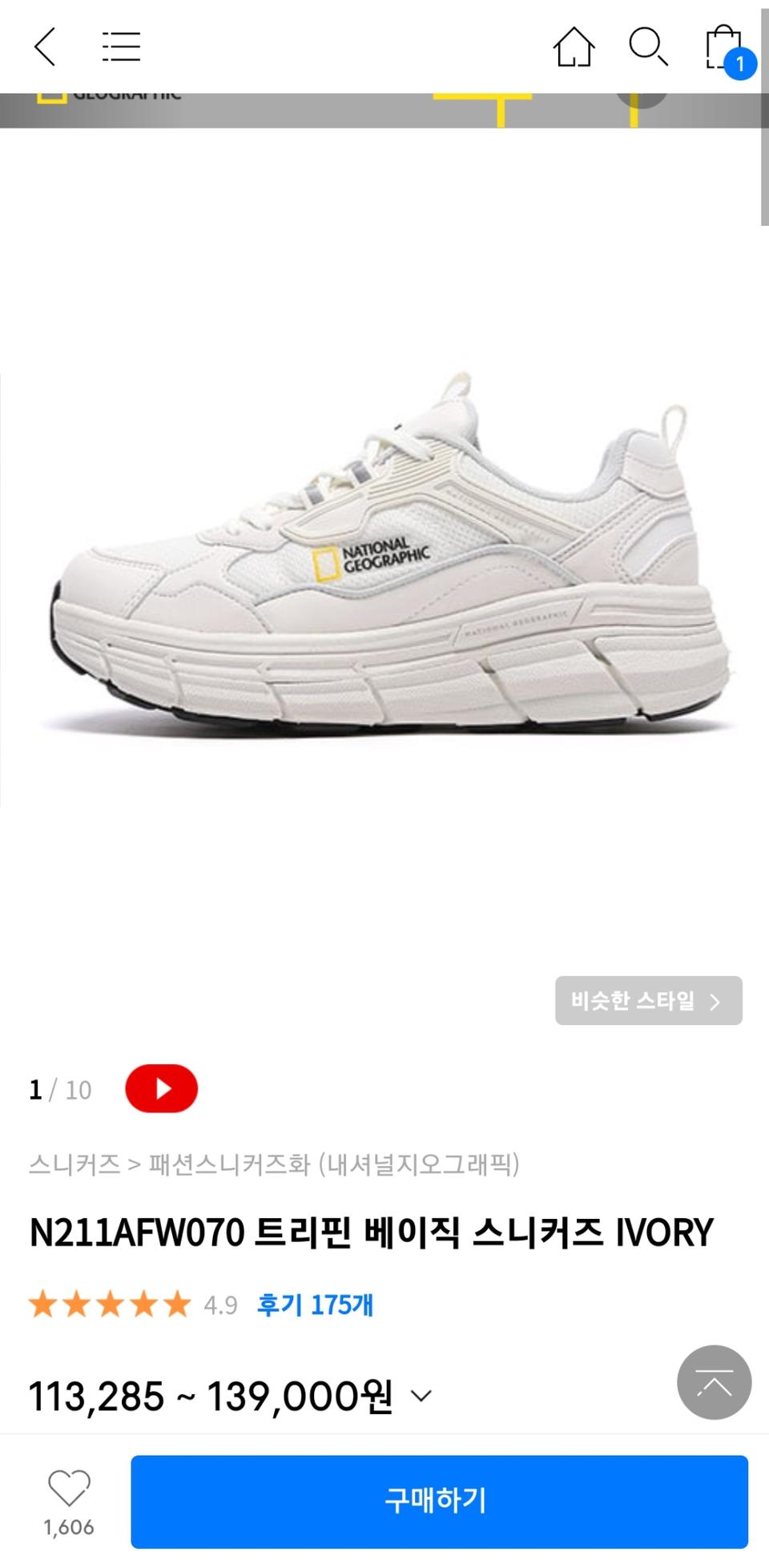 내셔널지오그래픽 운동화