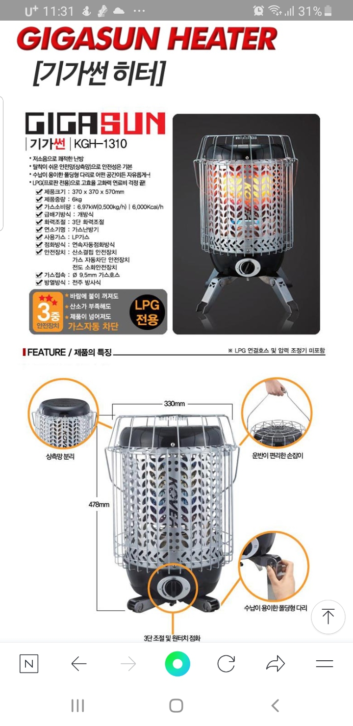 코베아 기가썬 KGH1310 가스히터