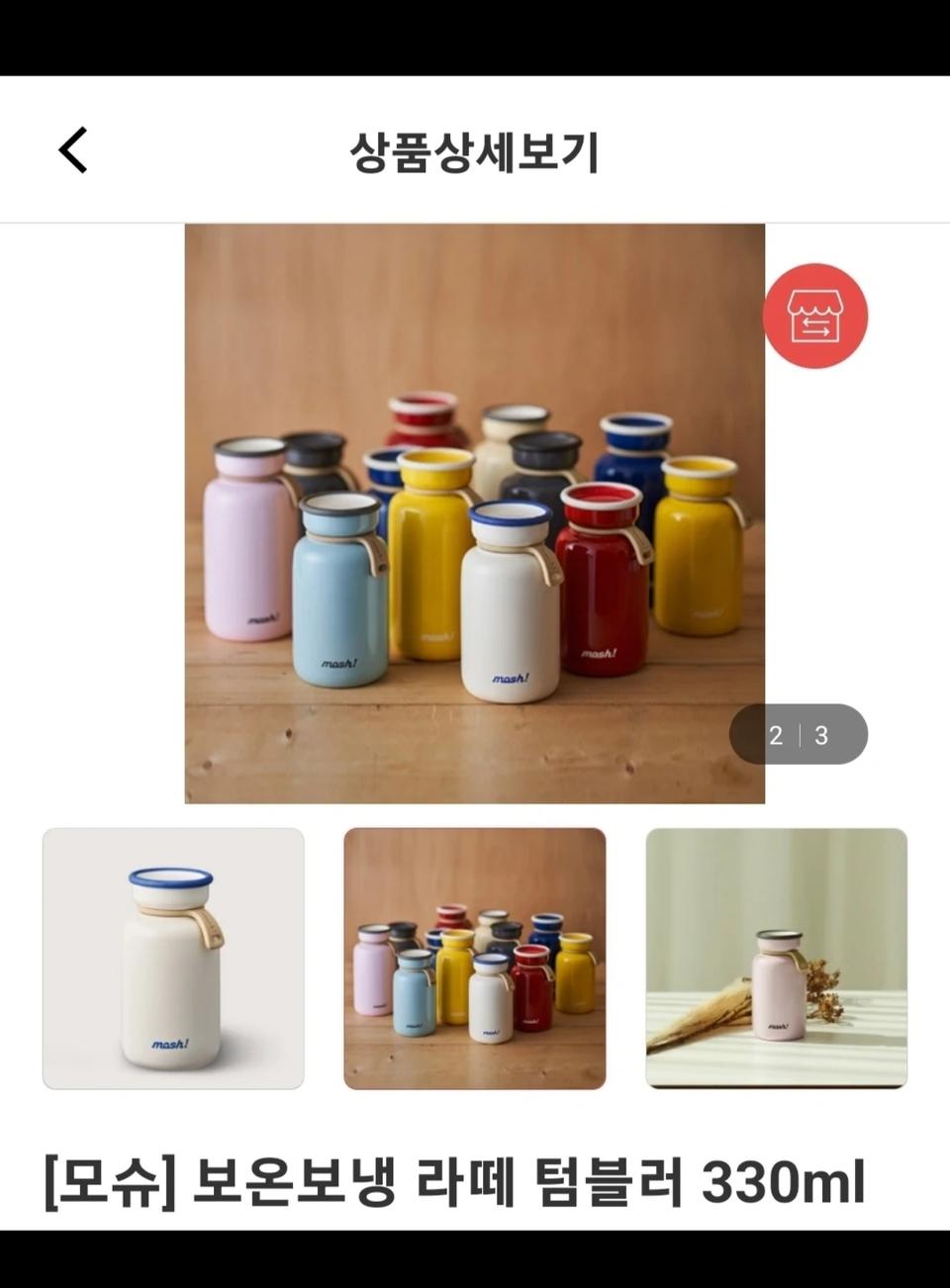 [모슈]보온보냉스트로우텀블러480ml화이트