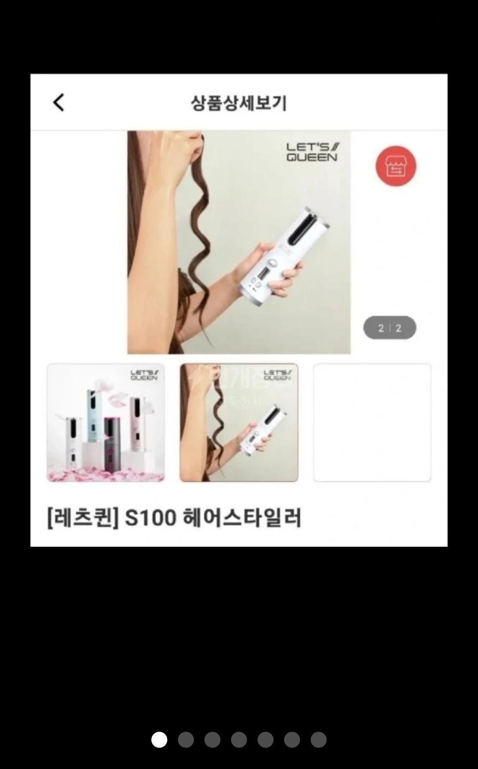 [레츠퀸]헤어스타일러