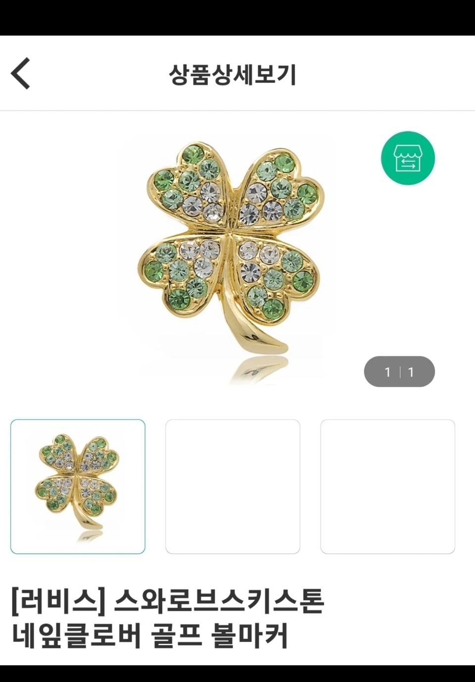 [러비스] 스와로브스키스톤네잎클로버 골프 볼마커 골프