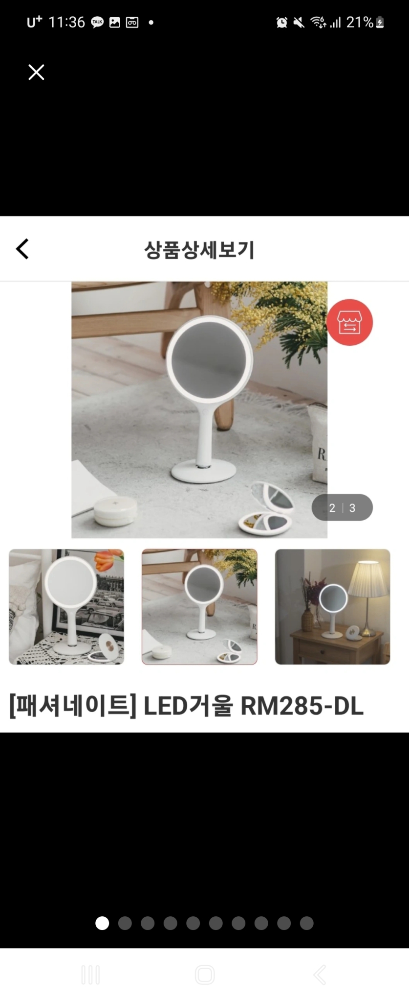 [패셔네이트]LED거울