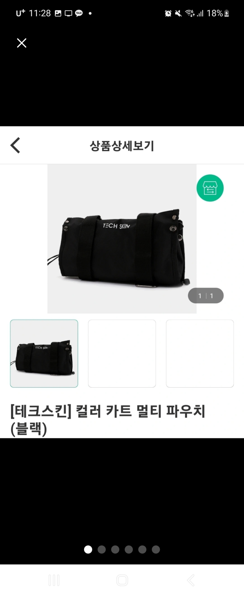 [테크스킨] 컬러 카트 멀티 파우치(블랙) 골프