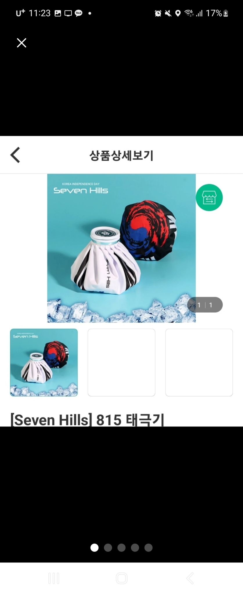ISeven Hills] 815 태극기 냉온주머니 골프