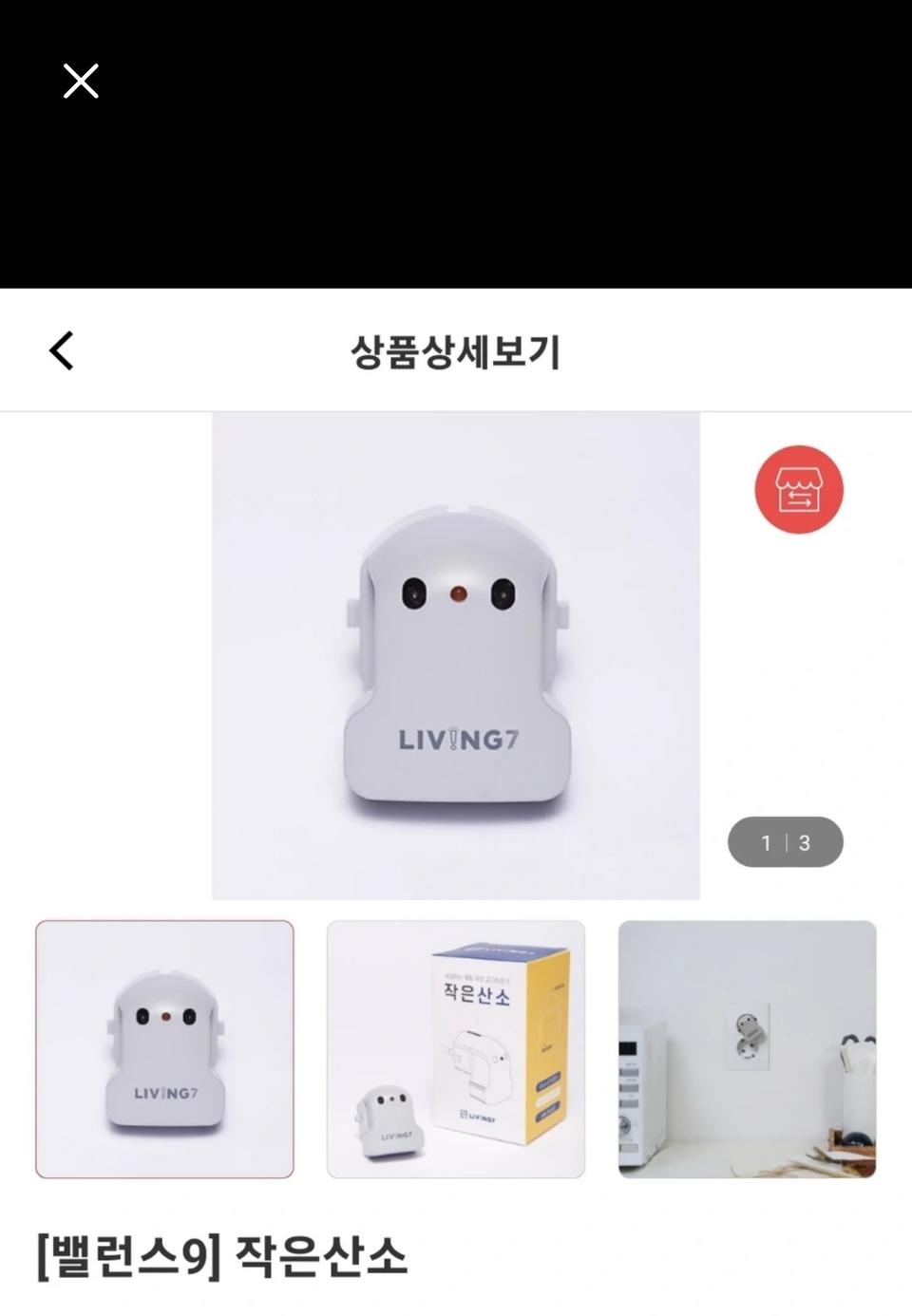 [벨런스]작은산소