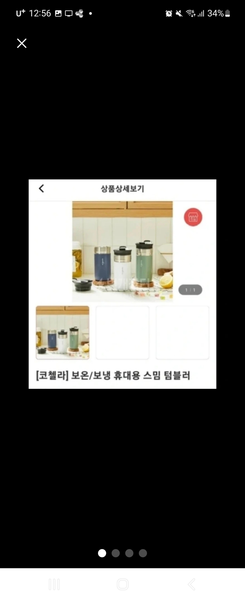 [코첼라] 보온보냉 휴대용스밈 텀블러