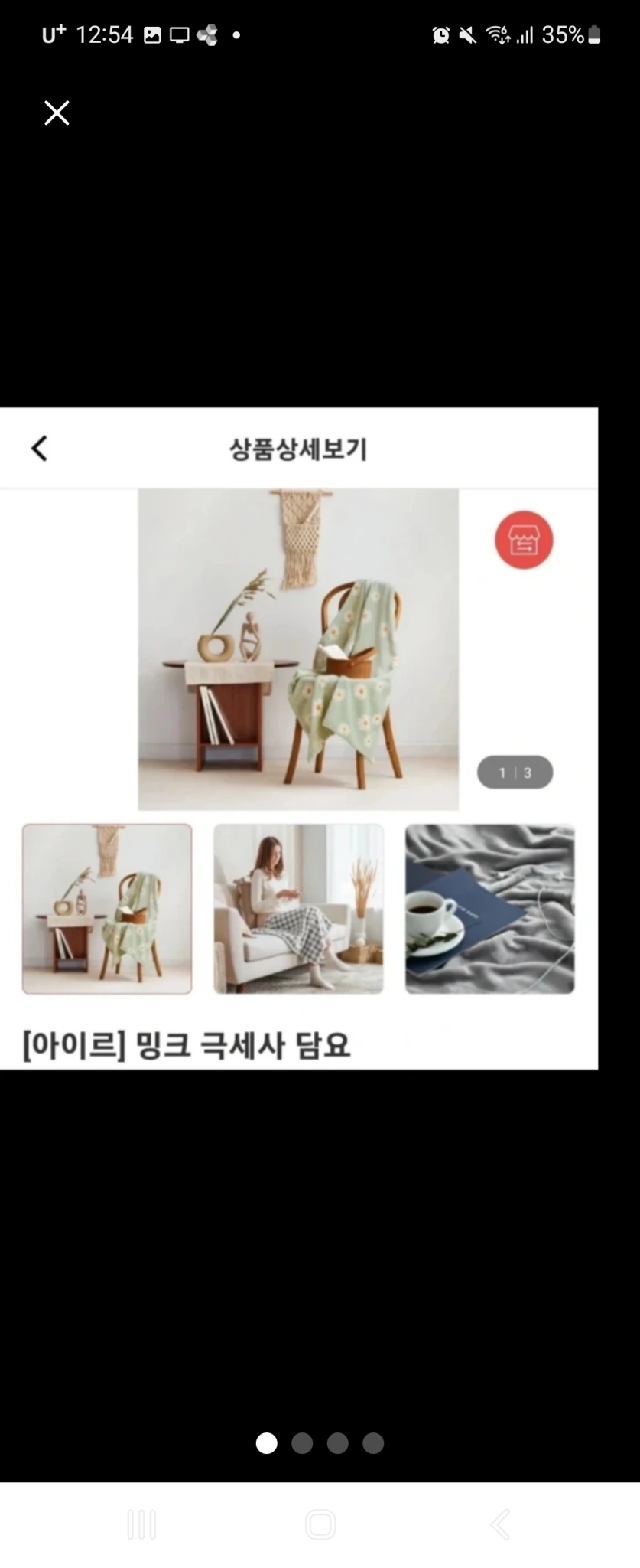 [아이르]밍크극세사 담요