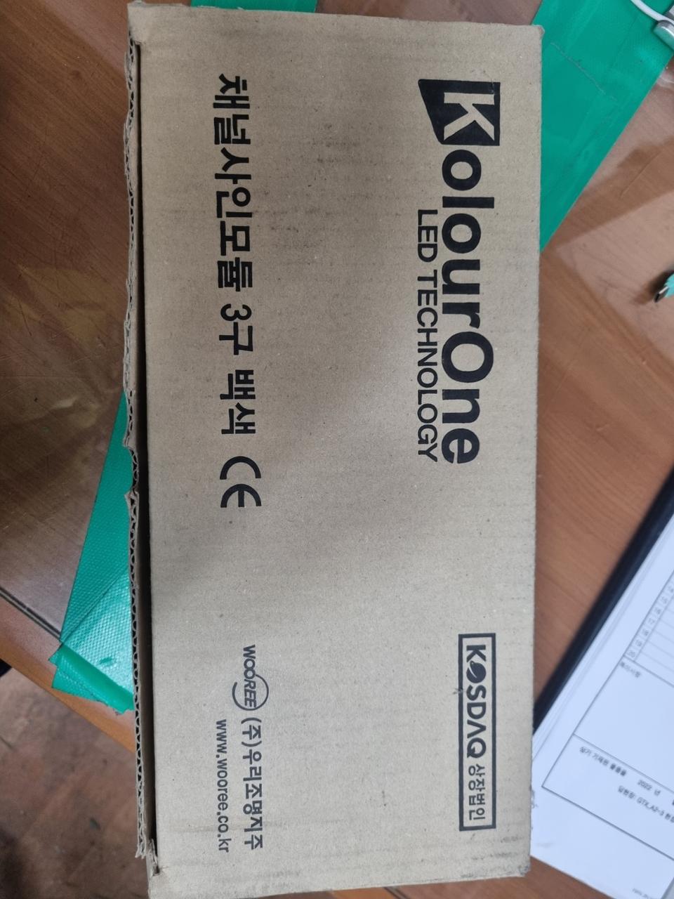 LED채널사인모듈3구백색,방수형전원공급장치