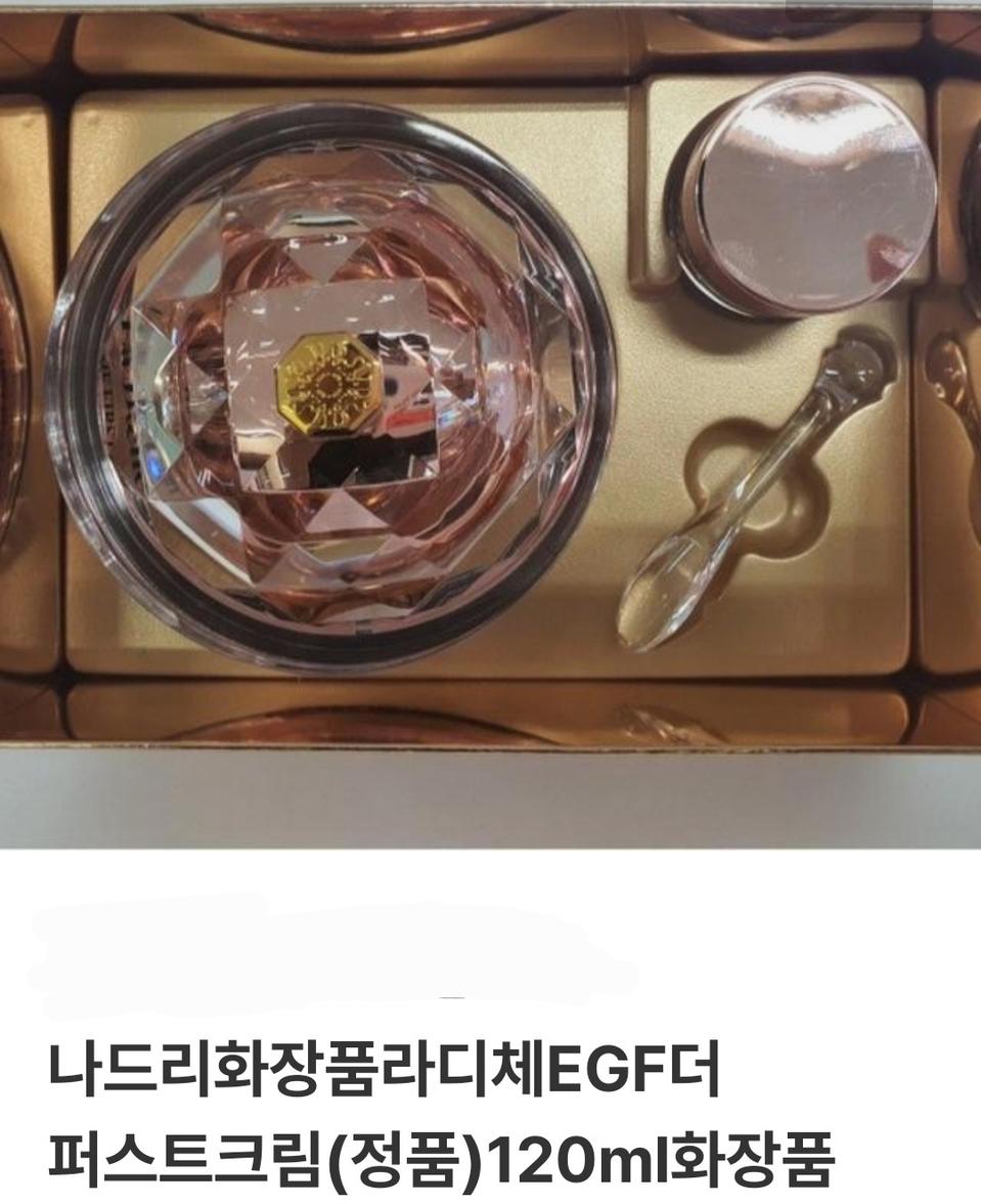 나드리화장품라디체EGF더퍼스트크림(정품)120ml