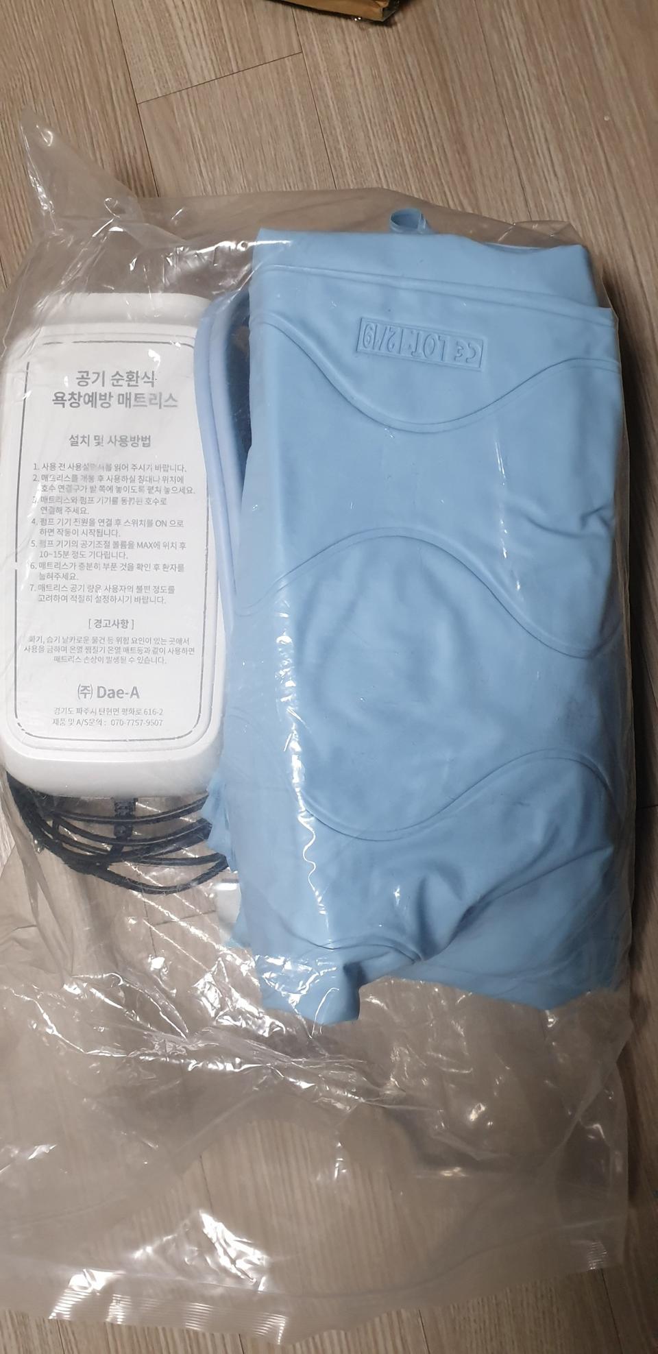 욕창예방 메트리스