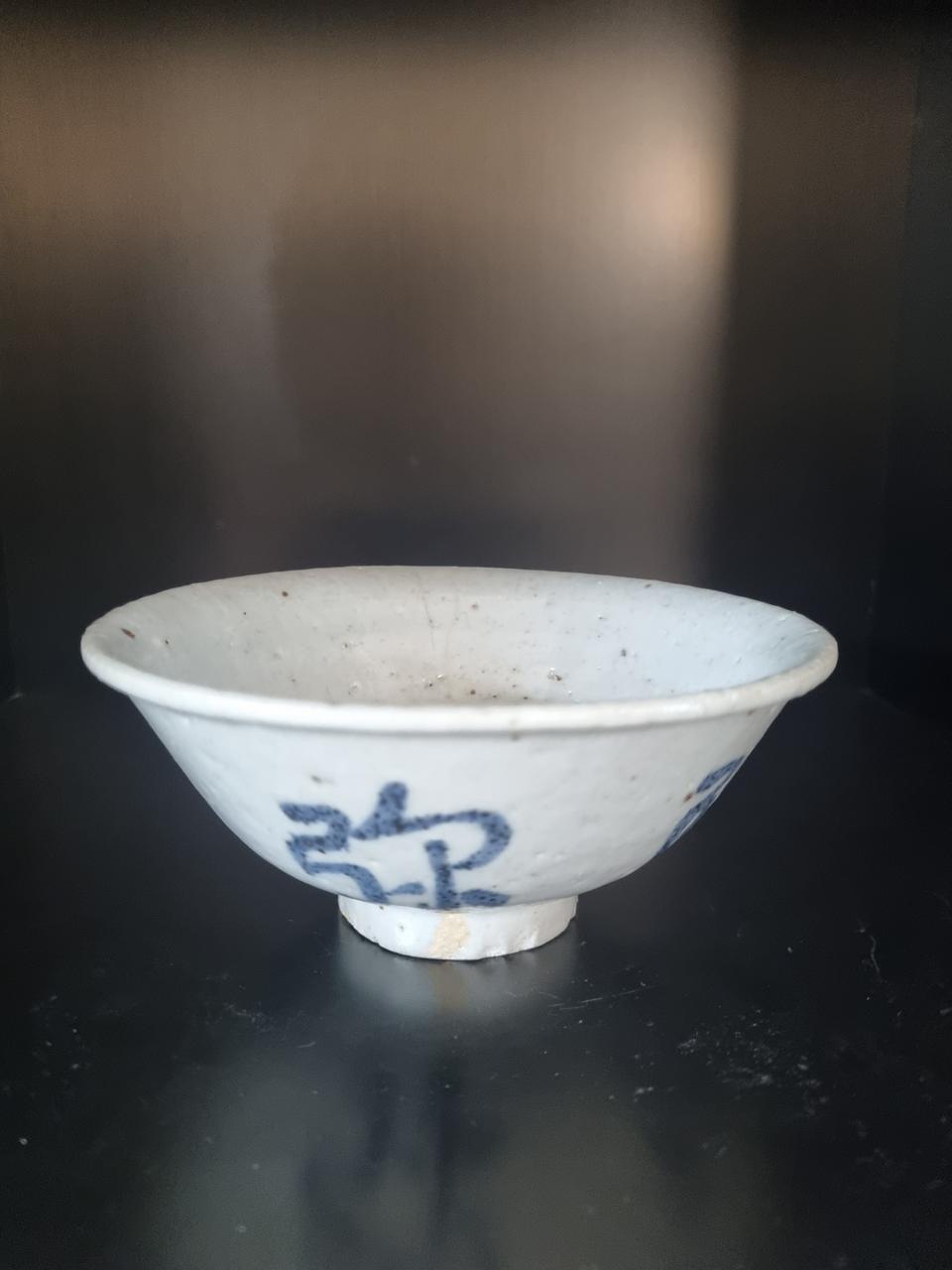 문자가도안된중국다완