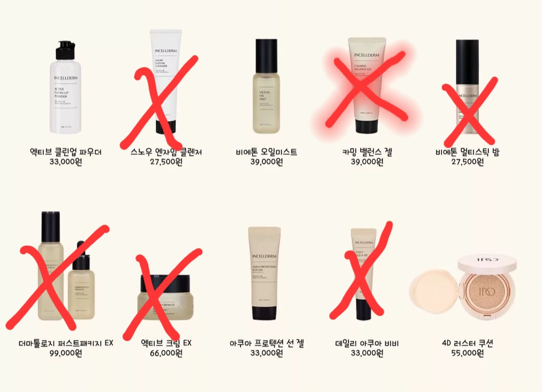 인셀덤 100%정품 반값 세일