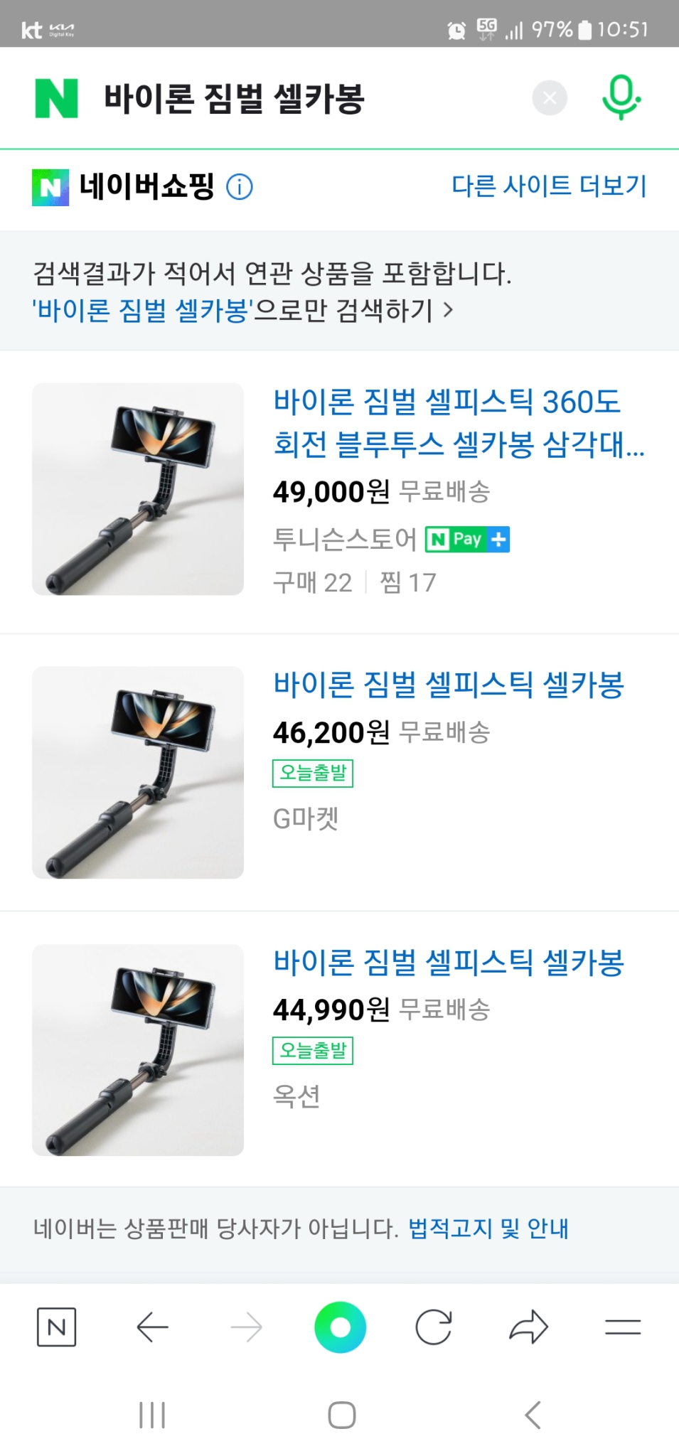 바이론 짐벌 셀카봉 팝니다.