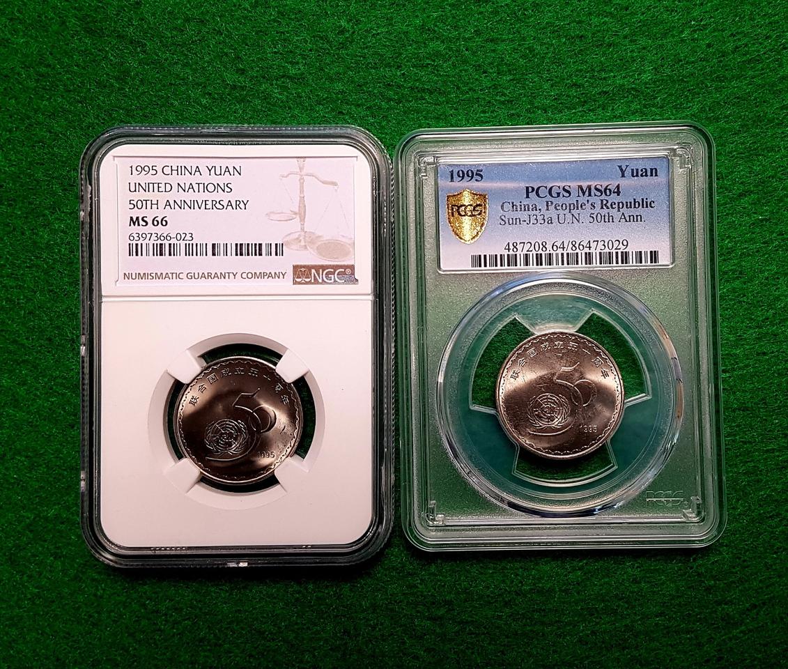 중국 국제연합 50주년 기념주화 2개 1세트