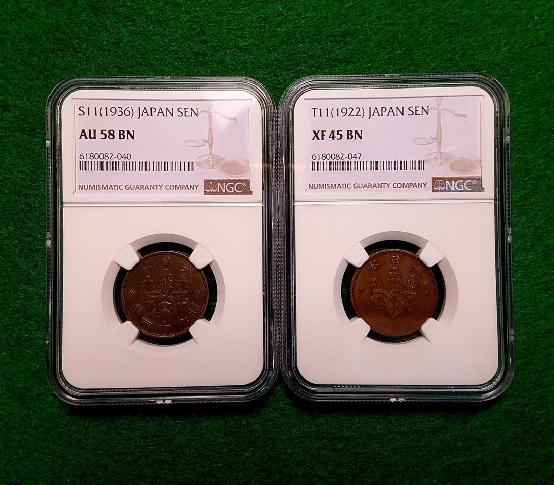 일본 1전 청동화/2개 1세트<극미~준미사용>