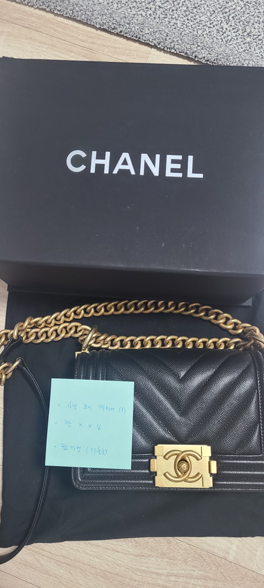 샤넬 케이어 보이 쉐브론 블랙 스몰 (박**) 결제 분