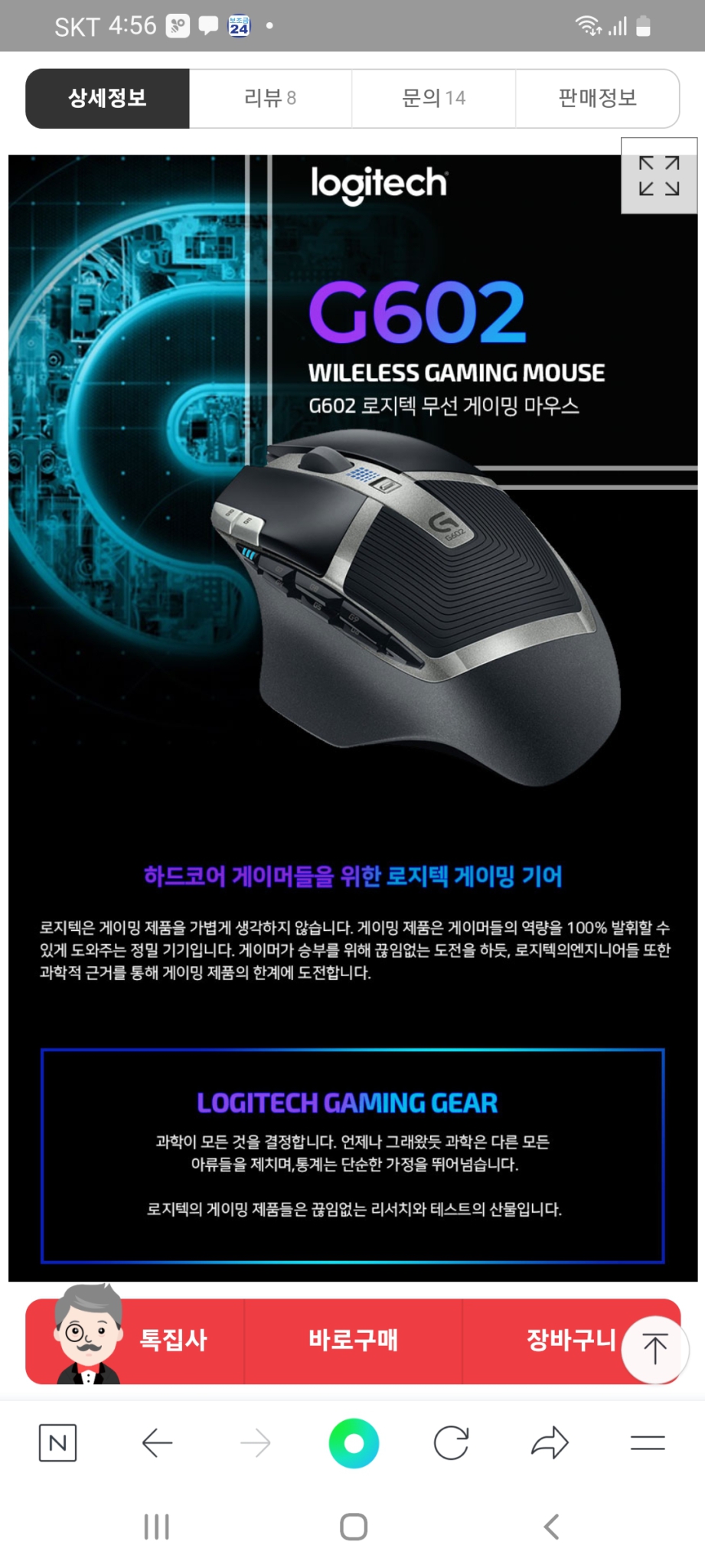 Logitech G602 무선 게이밍 마우스