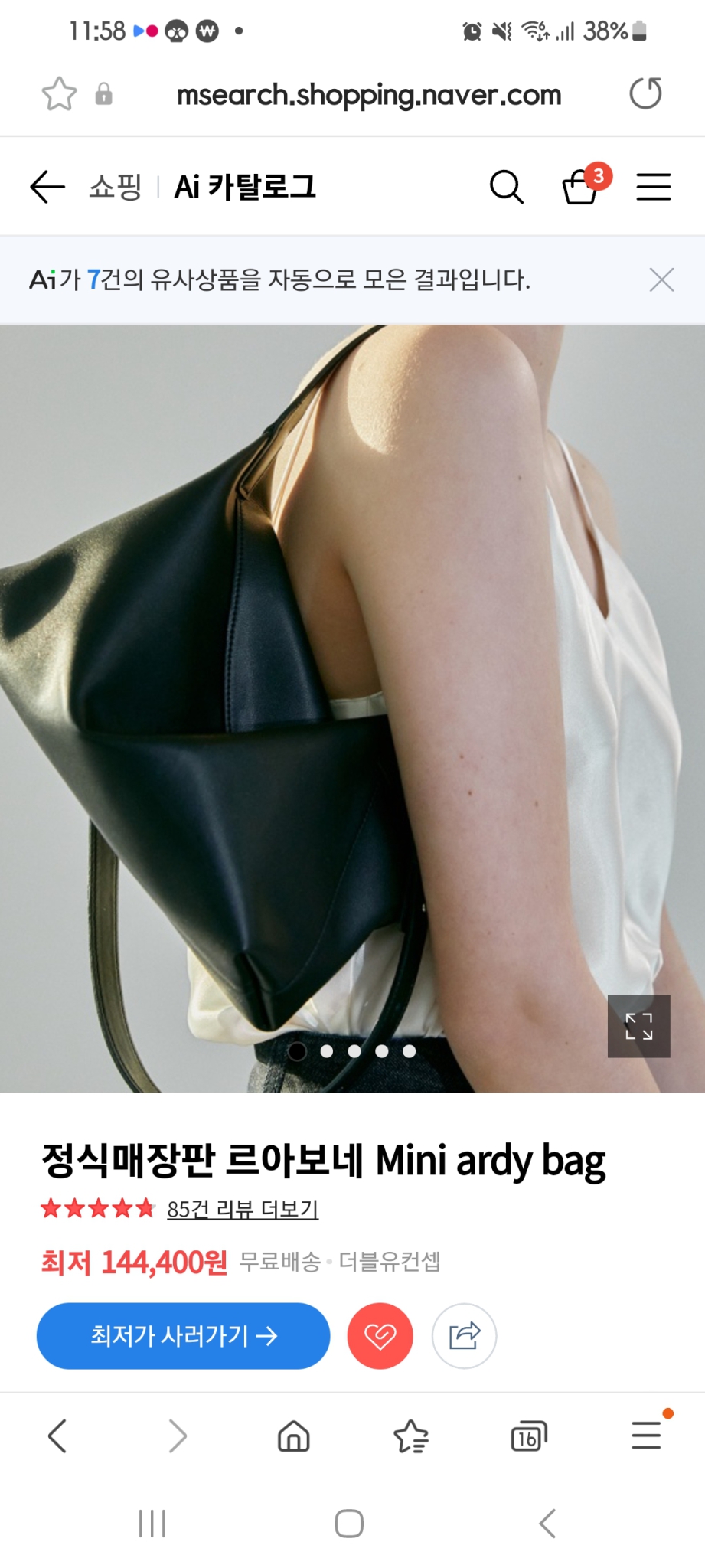 르아보네 아르디 미니백  새제품