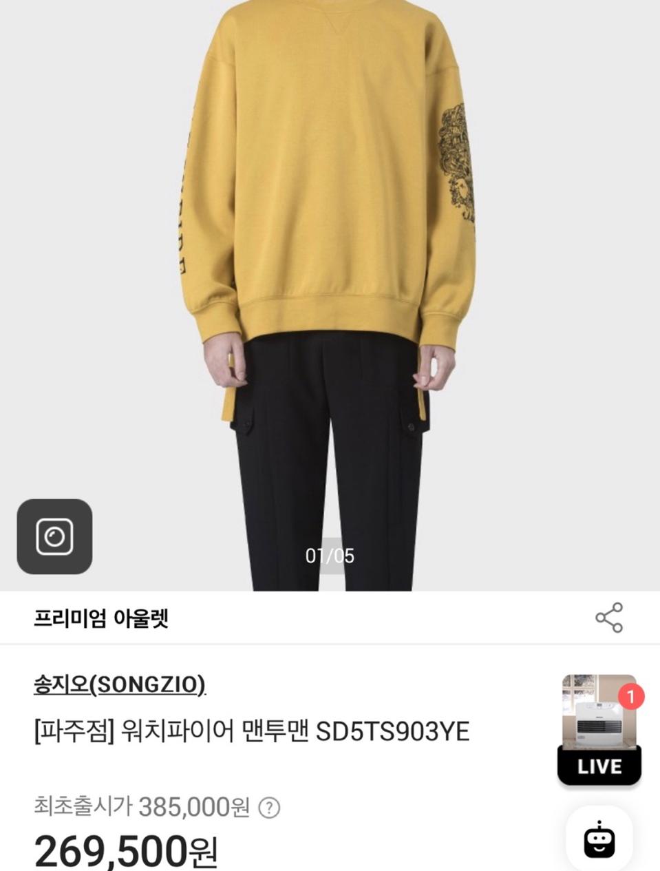 송지오옴므 맨투맨