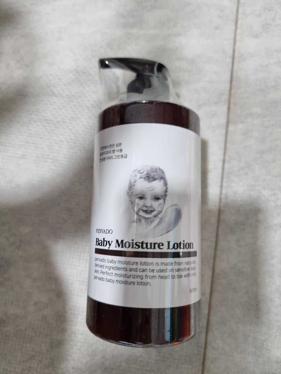 페르바도 베이비로션